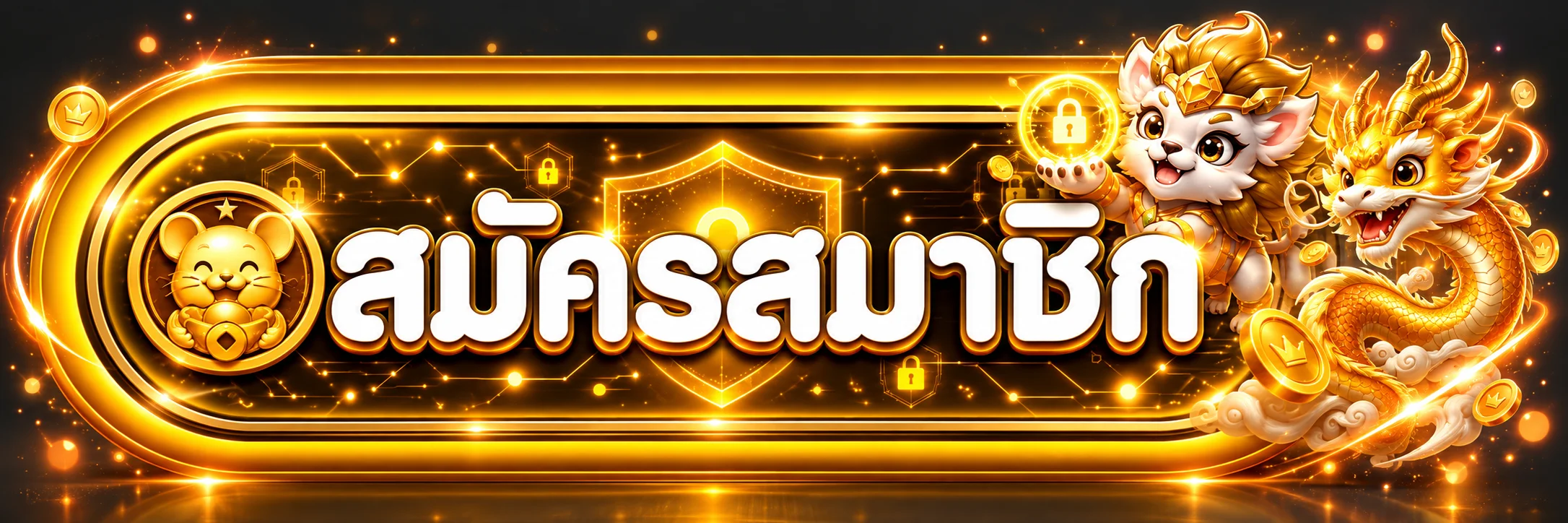 KINGOFWINNER เข้าสู่ระบบสำหรับสมาชิก
