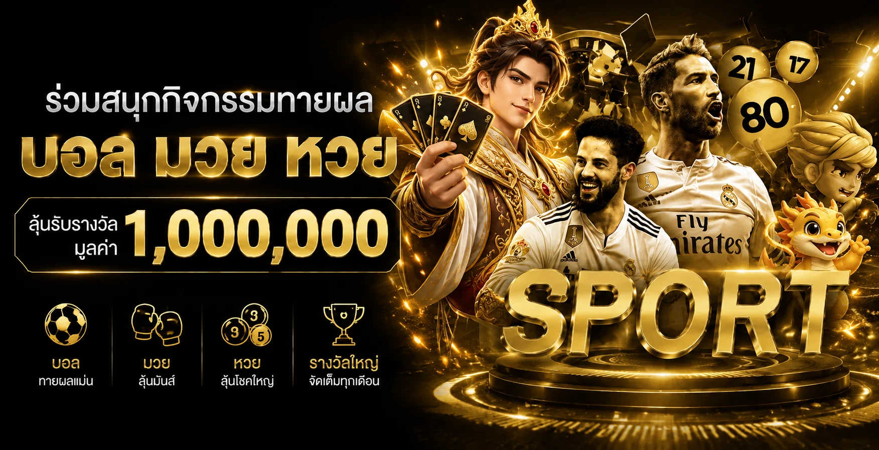 KINGOFWINNER กีฬาและเกมยอดนิยม