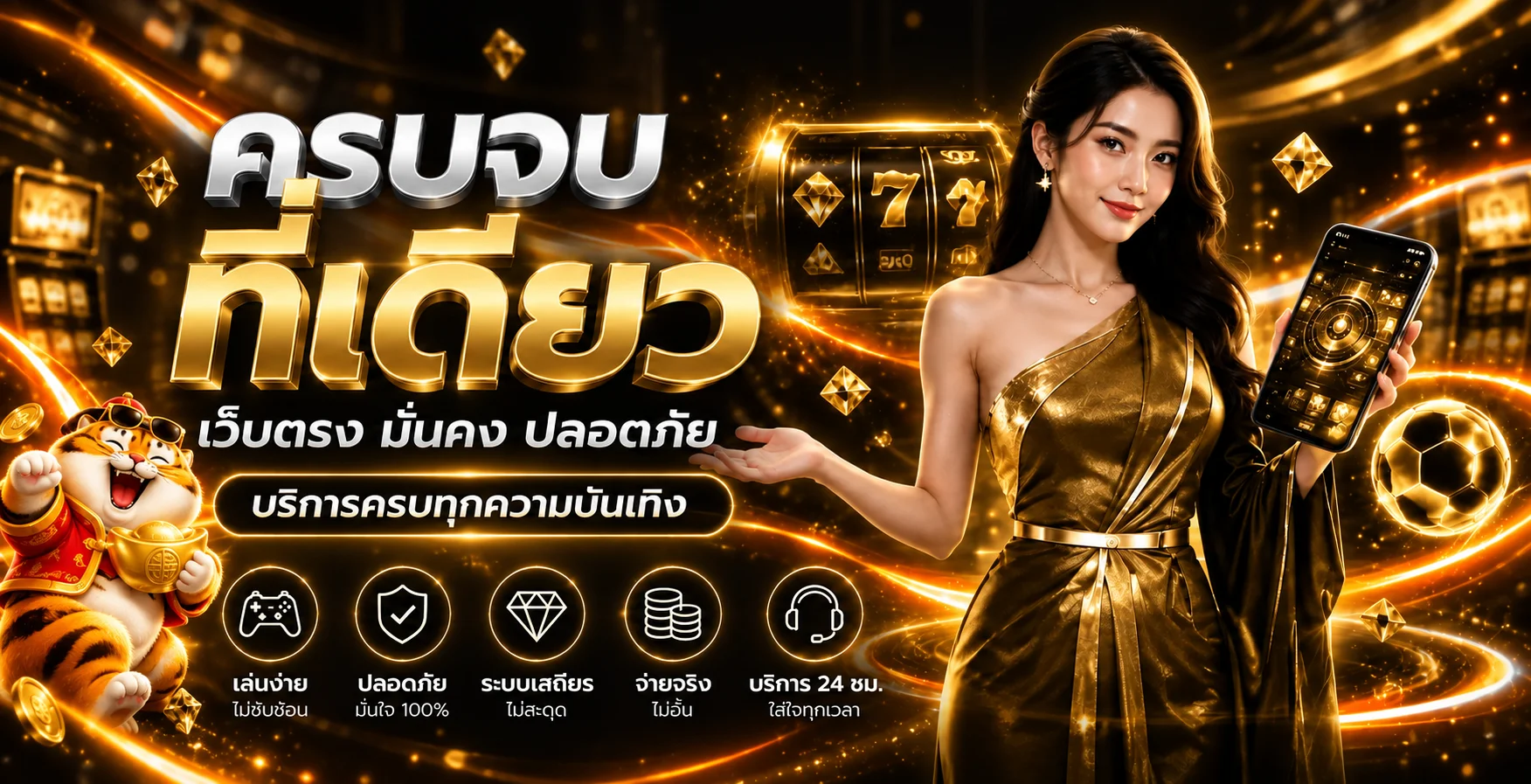 KINGOFWINNER เว็บตรงและบริการเกมออนไลน์